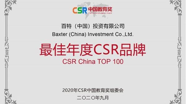 CSR China Top 100 award