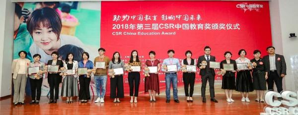 Winners of the 2018 China CSR Award