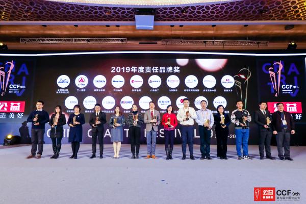 百特中国荣膺第九届中国公益节双料大奖-集体照